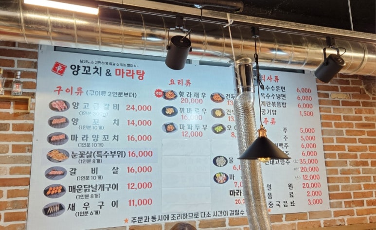 신양꼬치&마라탕 이미지