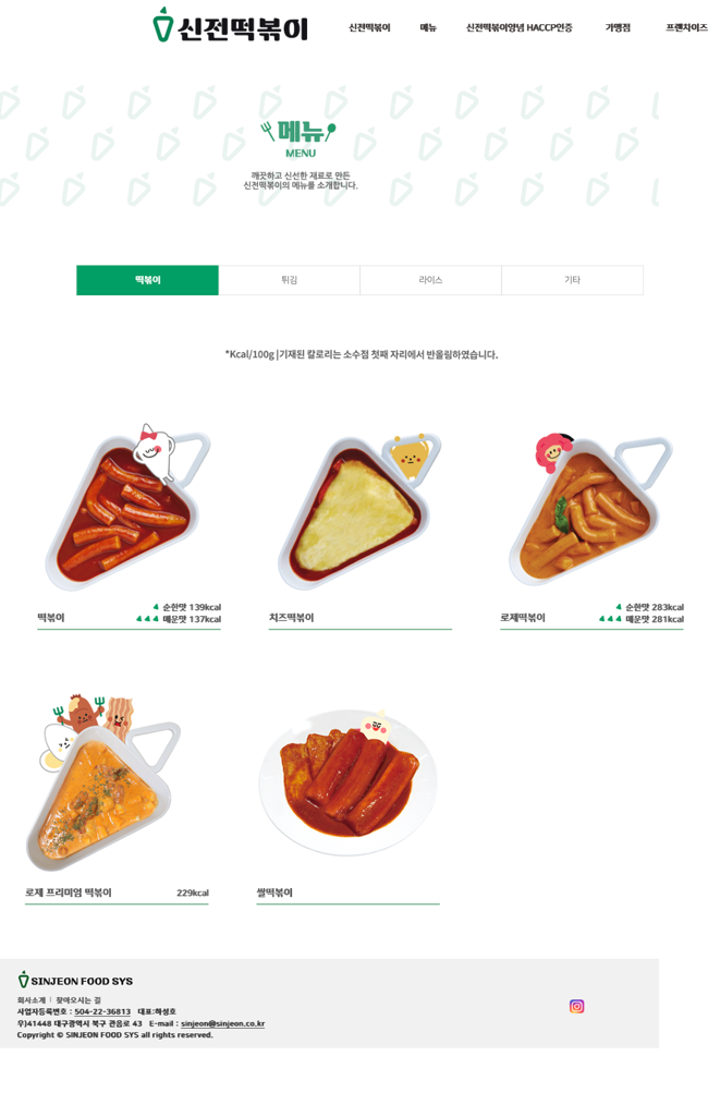 두진떡볶이 이미지