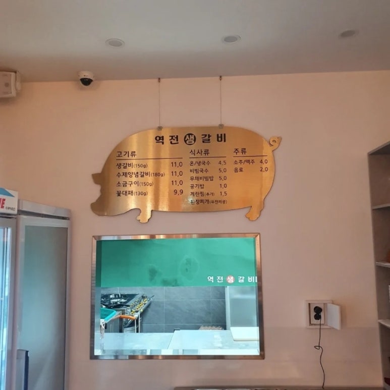 역전생갈비 이미지