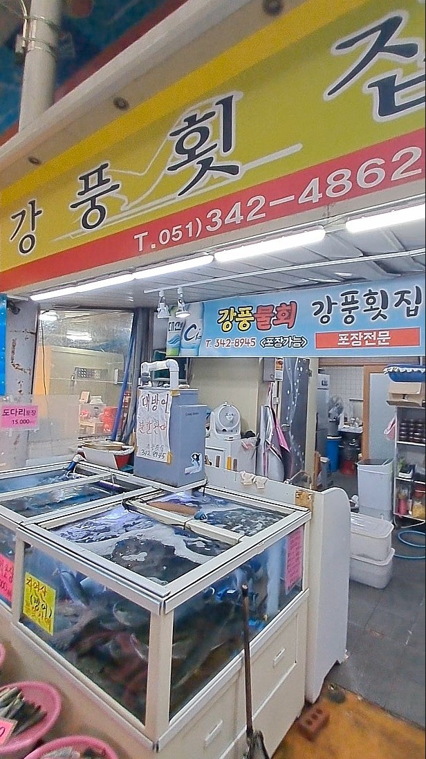 강풍횟집 이미지