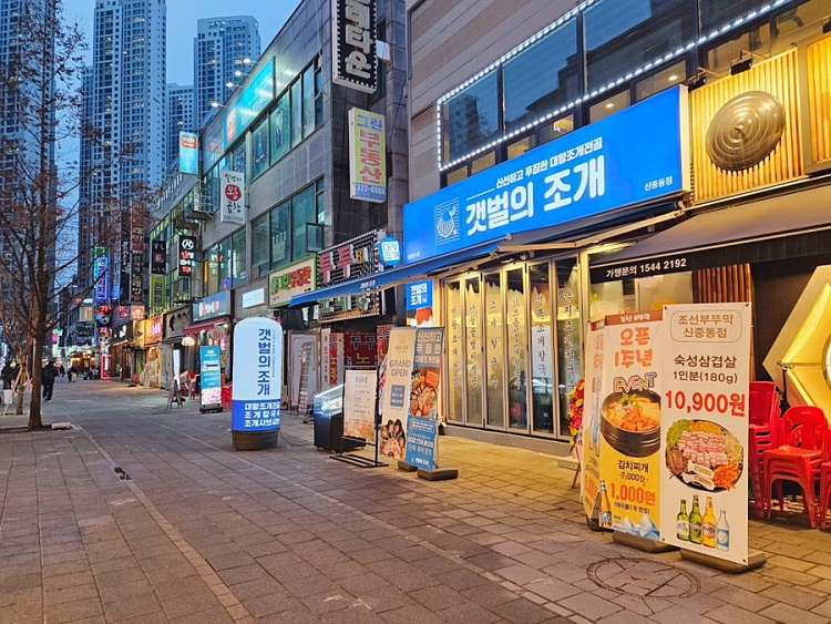 갯벌의조개부천 이미지