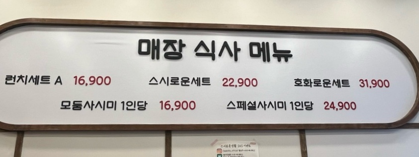 스시로운생활 이미지