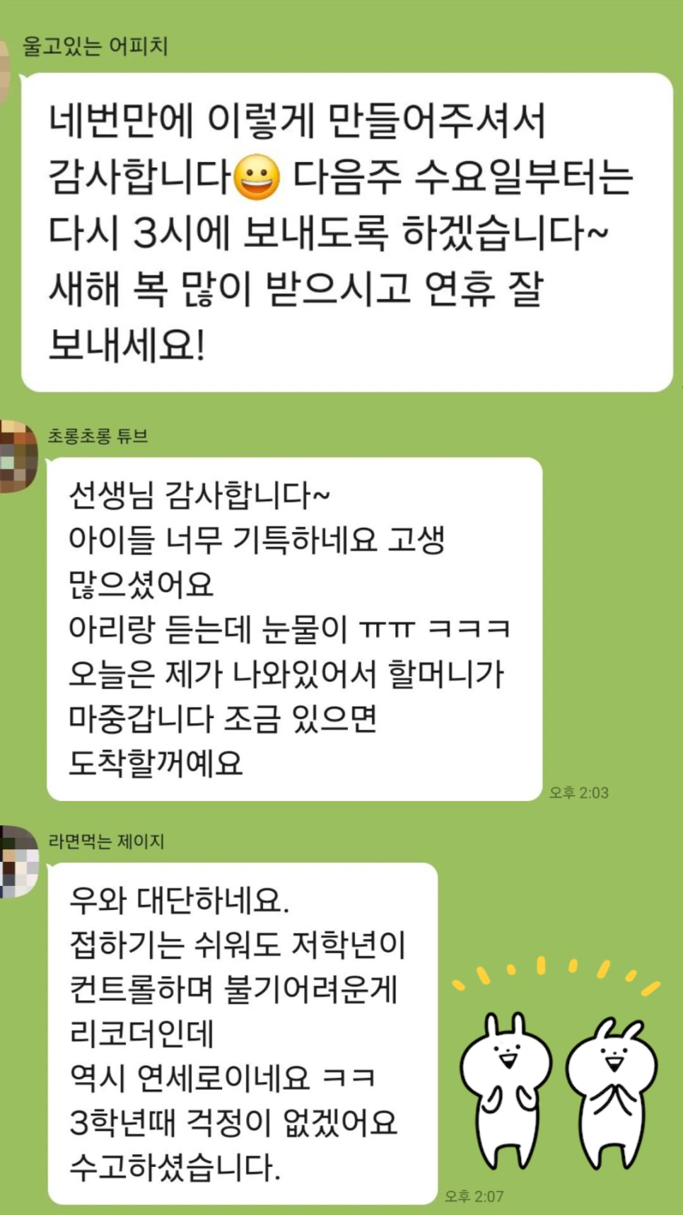 로이음악학원 이미지