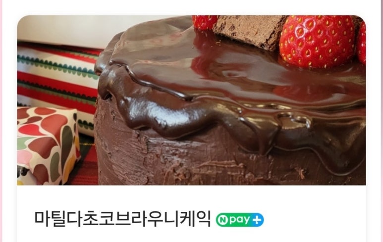 키쿠케이크 이미지