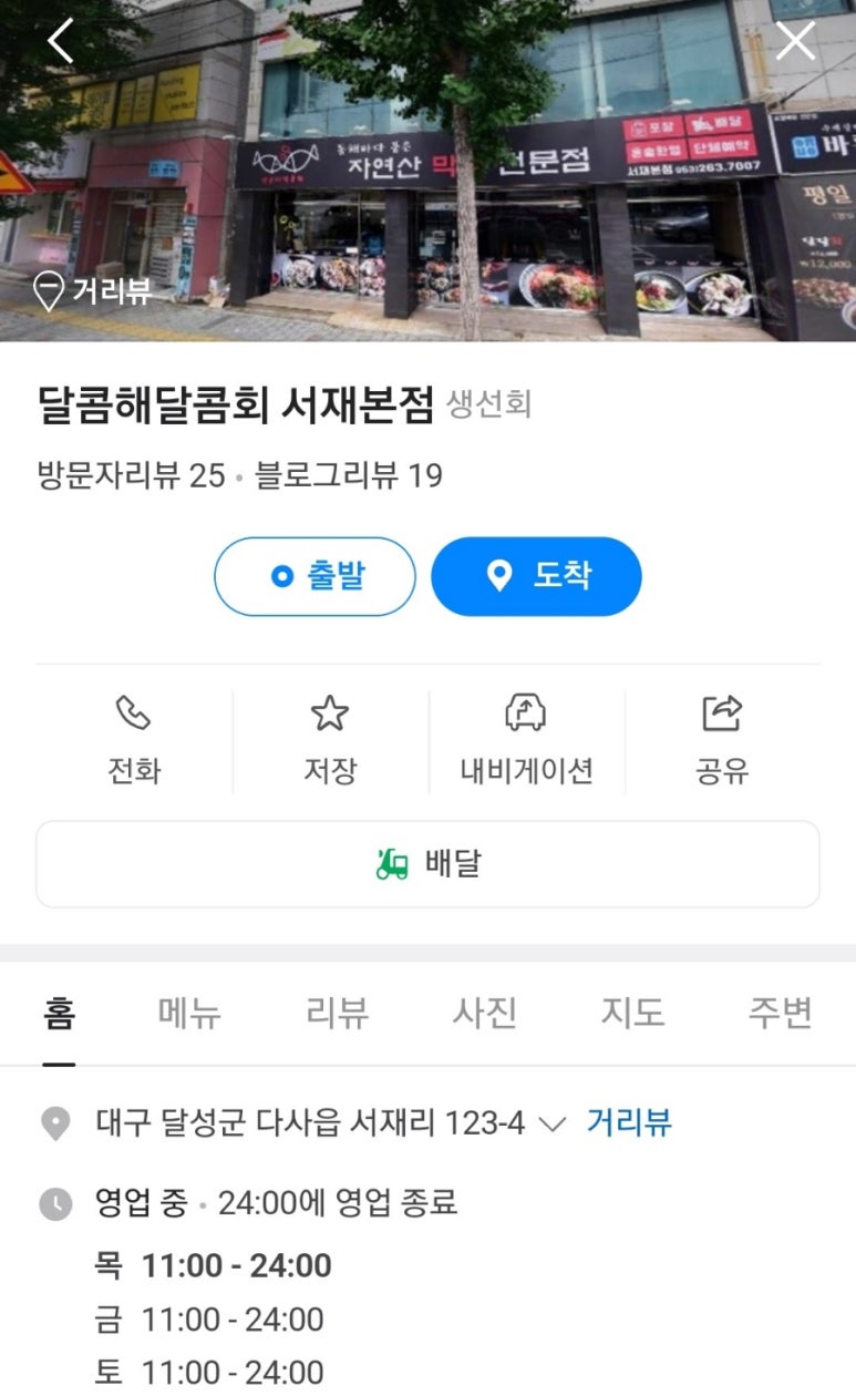달달회 이미지