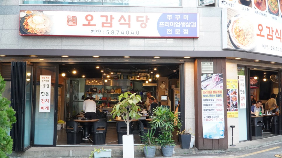 오감맛집 이미지