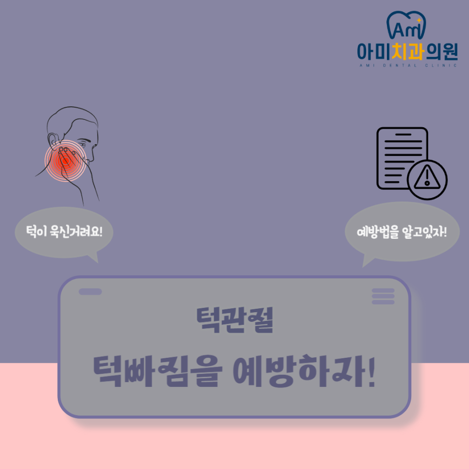아미치과 이미지