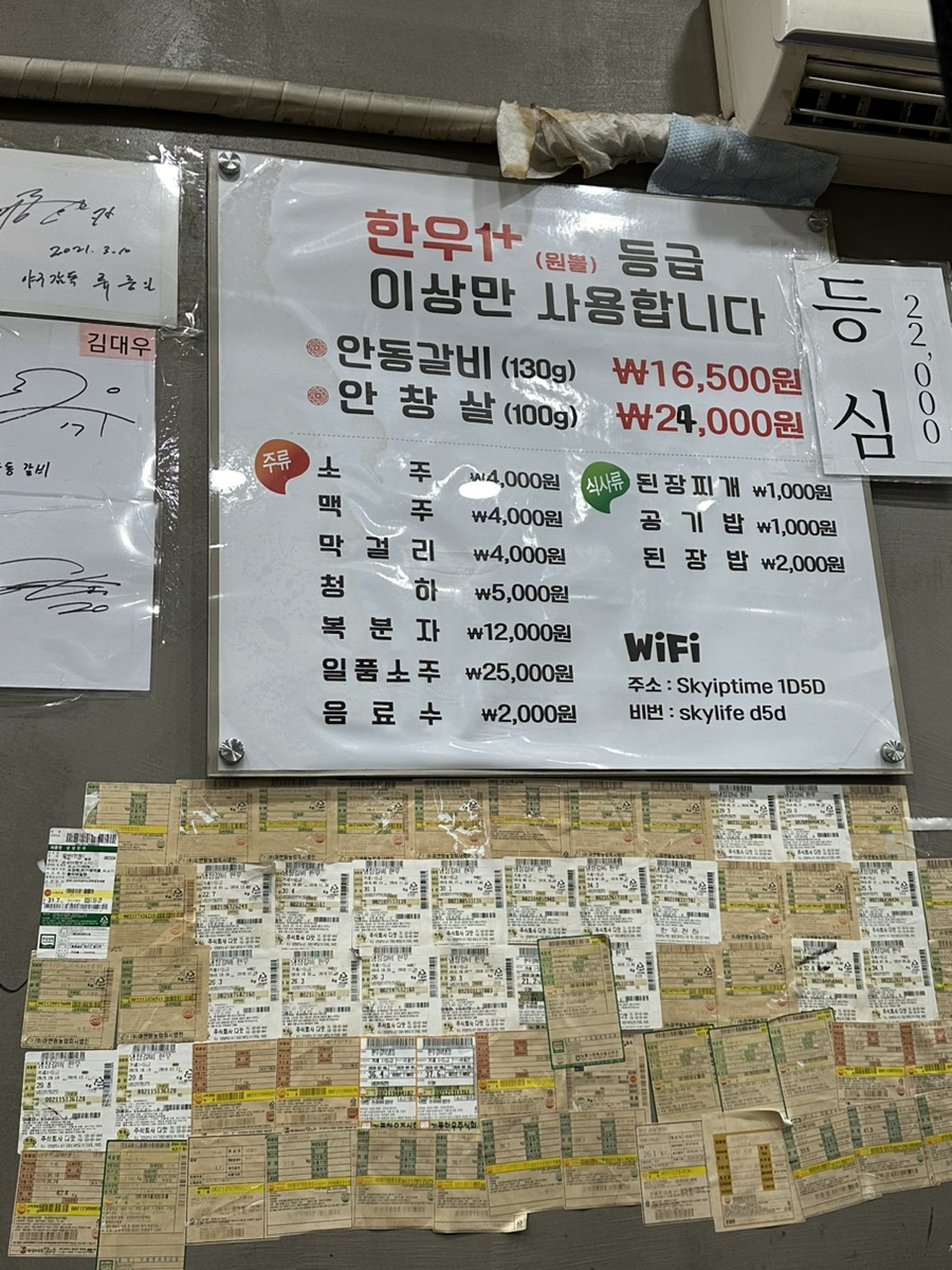 안동갈비갈비살 이미지