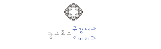 호수내과 이미지