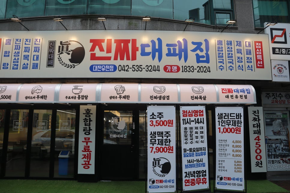 맛있는진짜대패 이미지