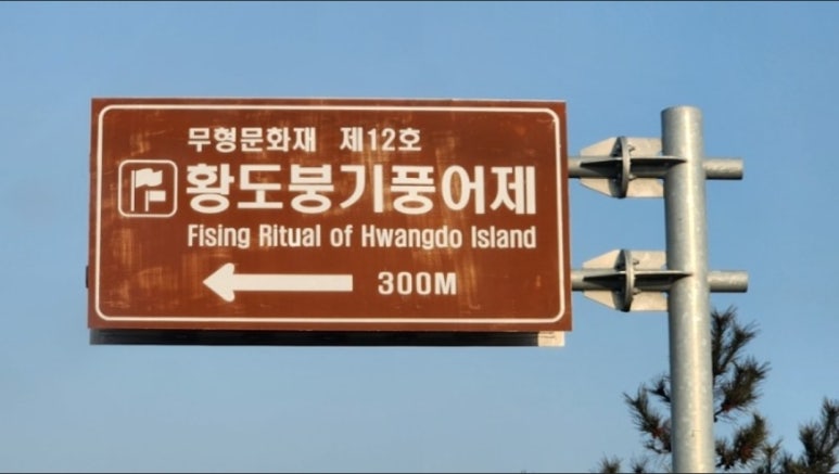 황도리 이미지
