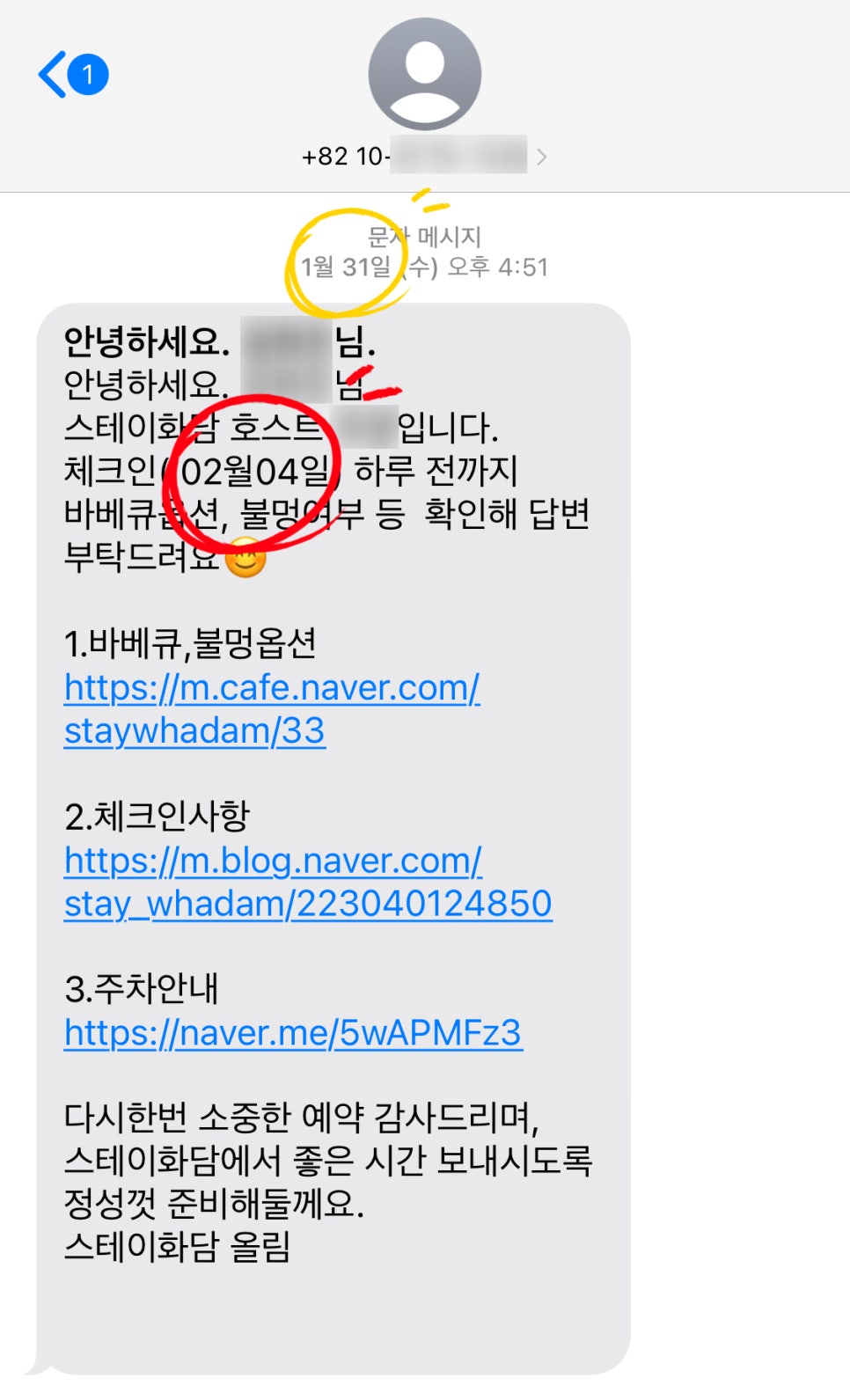 경기도광주스테이화담독채펜션 이미지