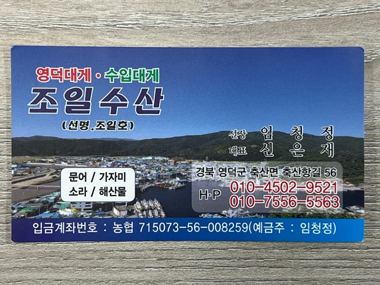 조일수산 이미지