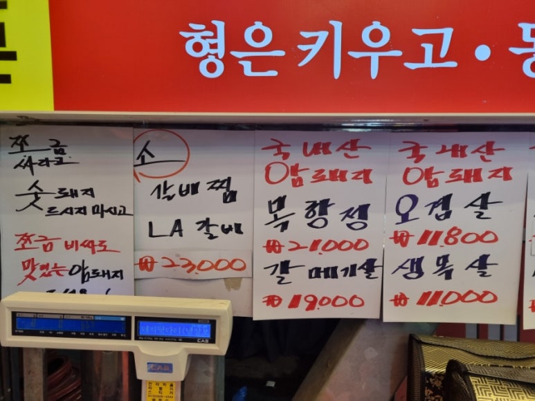 이화정육점 이미지
