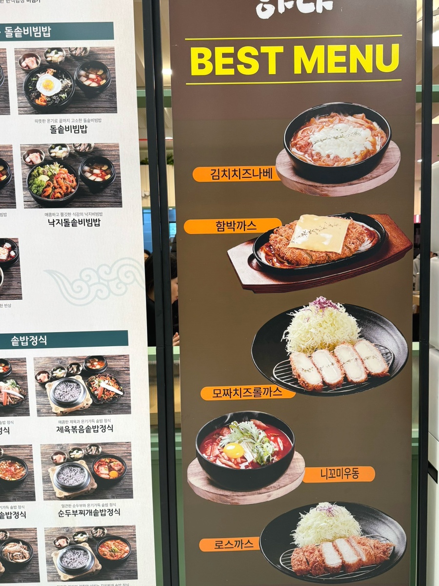 하나돈까스이마트 이미지