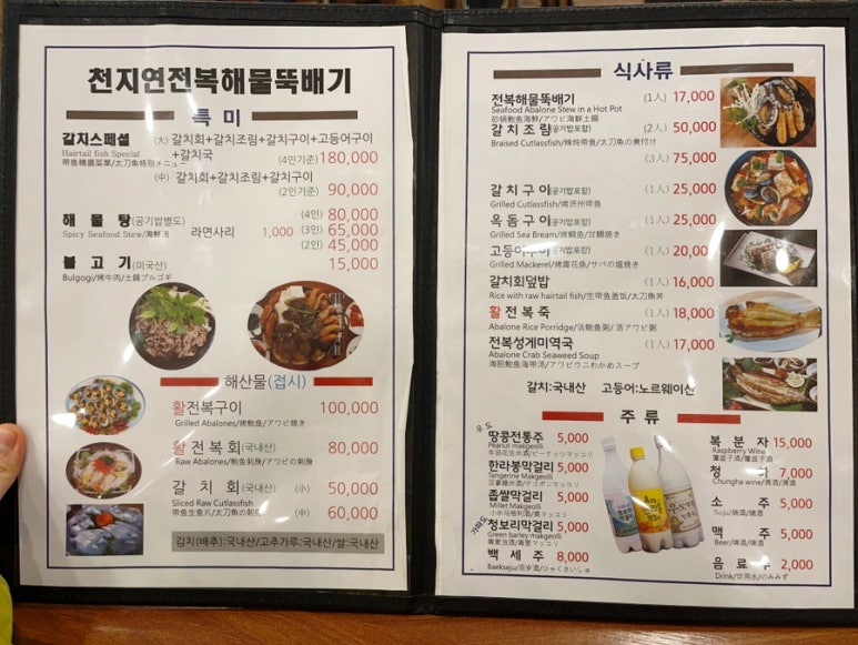 제주해물탕뚝배기전문점 이미지