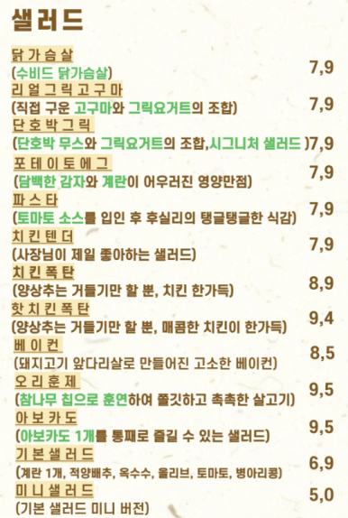 찹찹샌드위치 이미지