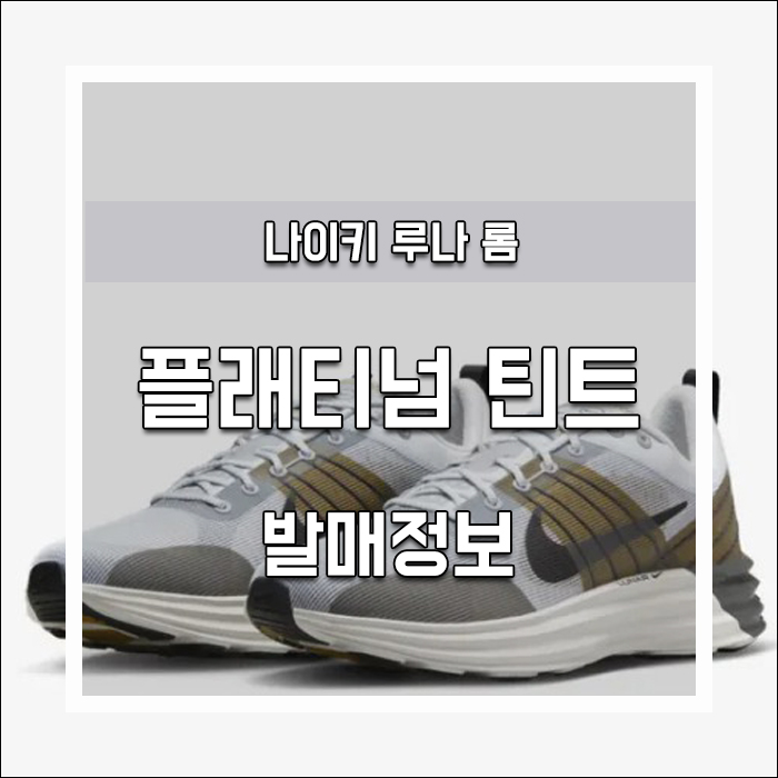 루나모스 이미지