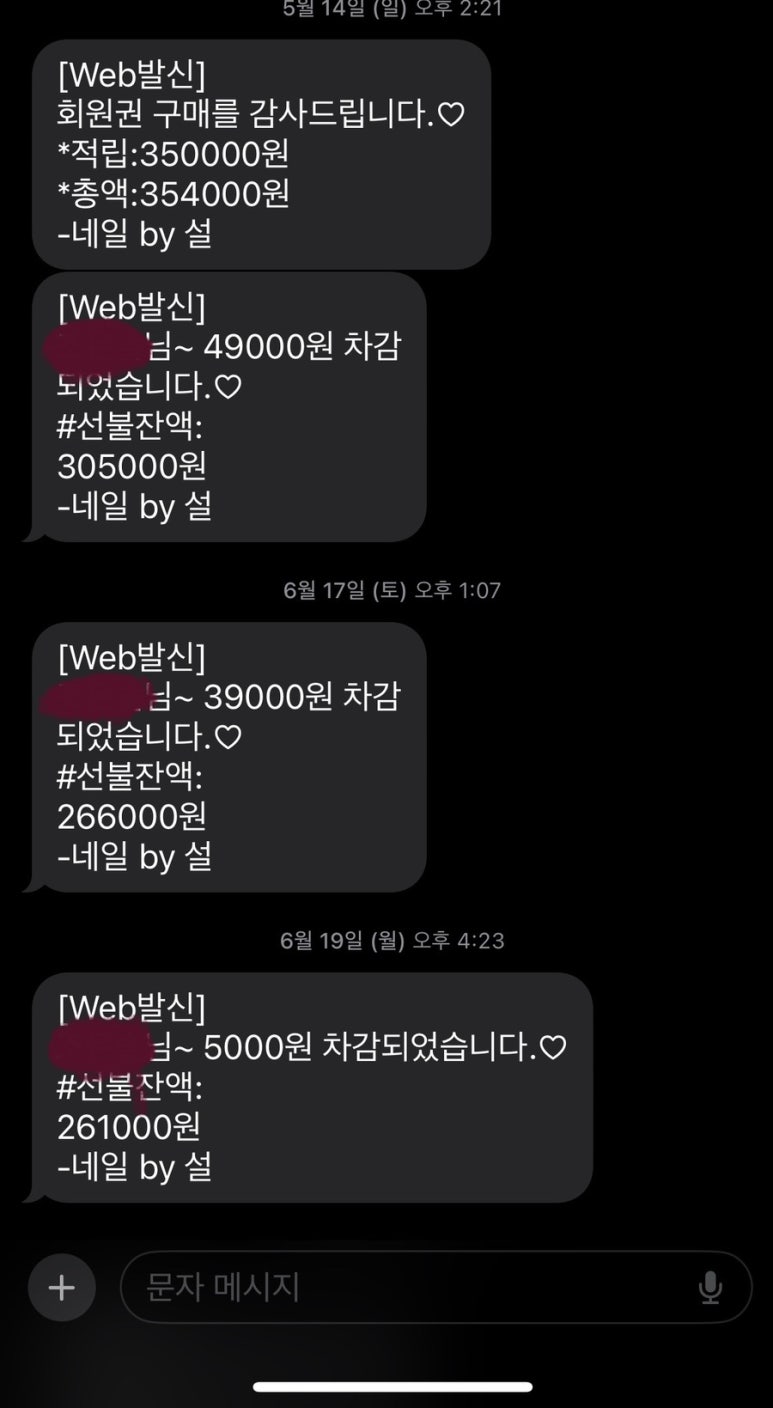 네일바이설 이미지