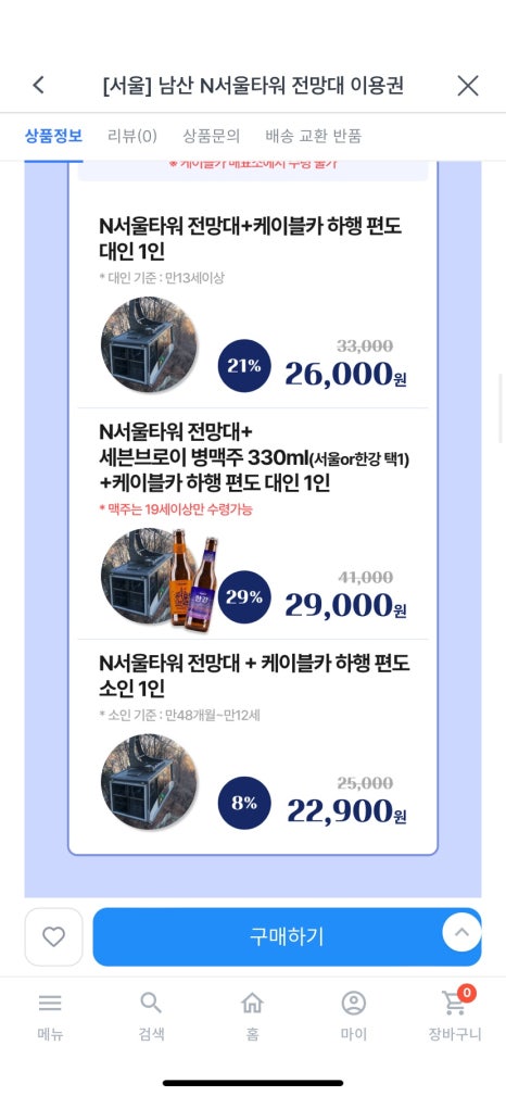 제주면장남산서울 이미지