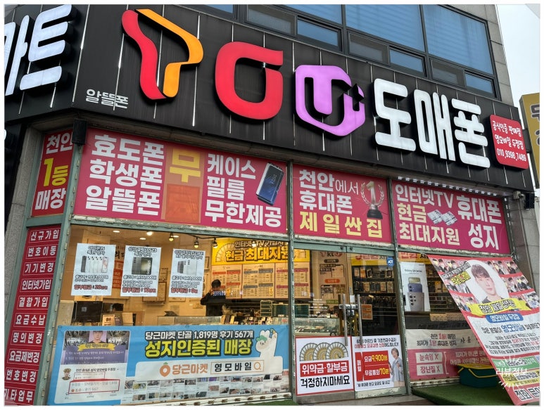 영모바일 이미지