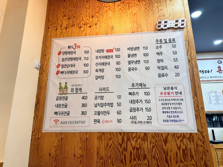 일품 양평해장국 아산배방 이미지