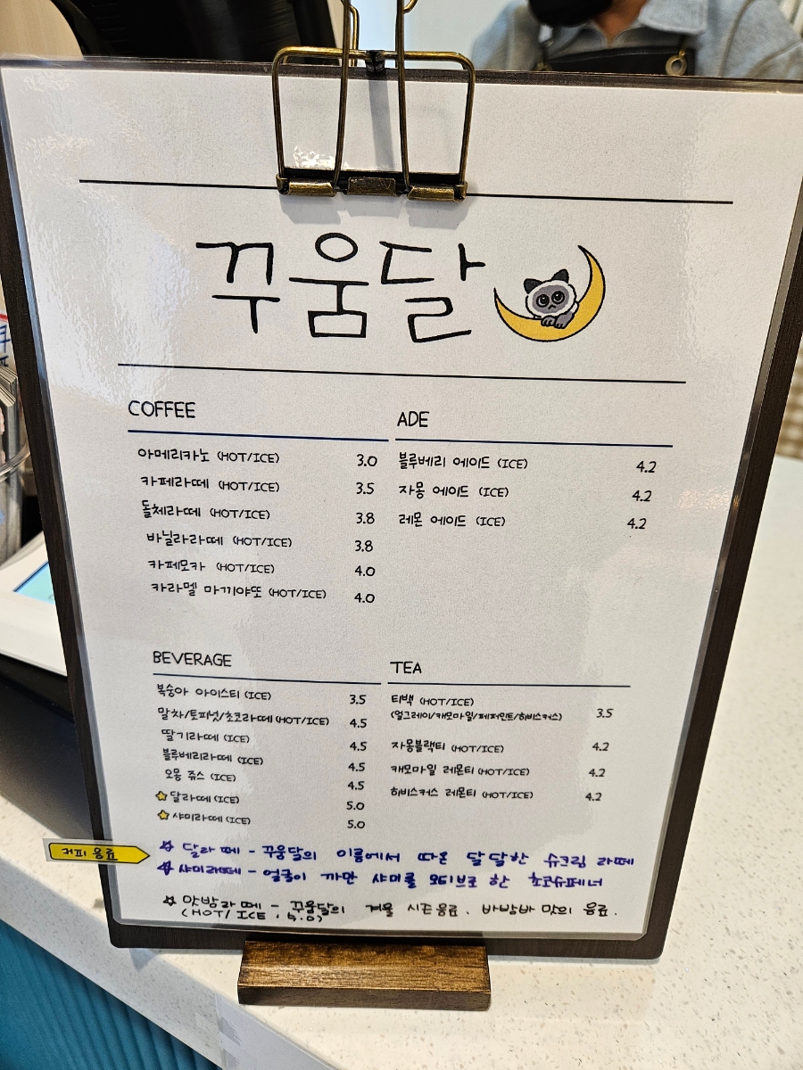 꾸움달 이미지