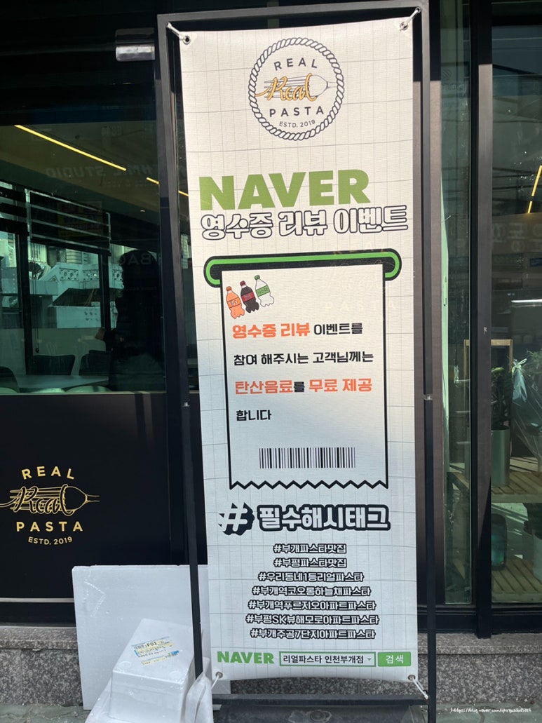 파리바게뜨 부개점 이미지