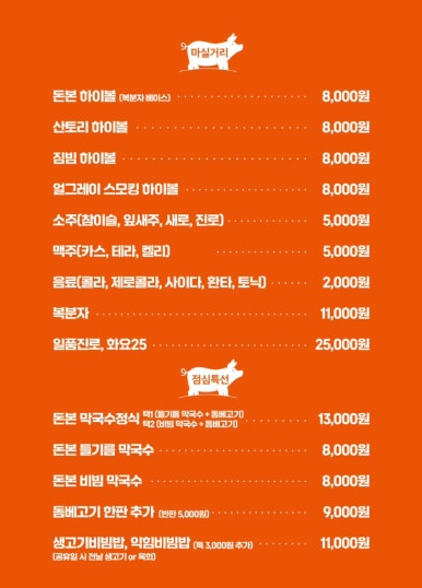 돈본 이미지