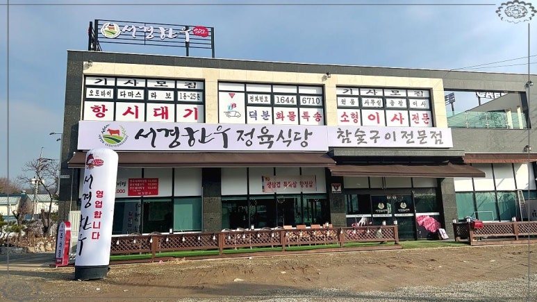 한우돈정육식당 이미지