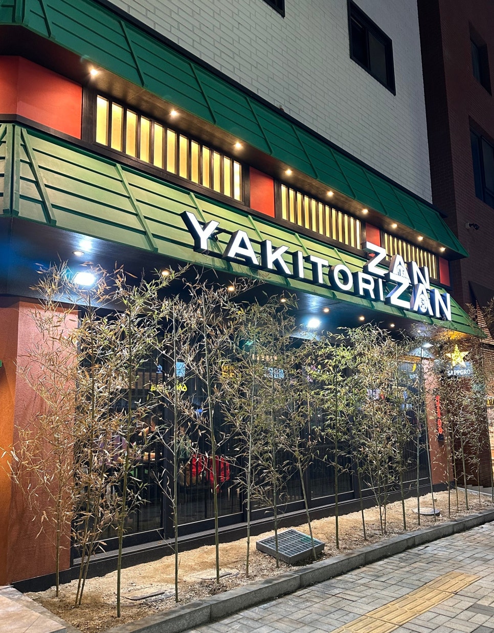 야키토리잔잔 평택고덕점 이미지