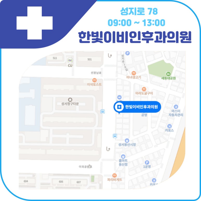 한빛마취통증의학과의원 이미지