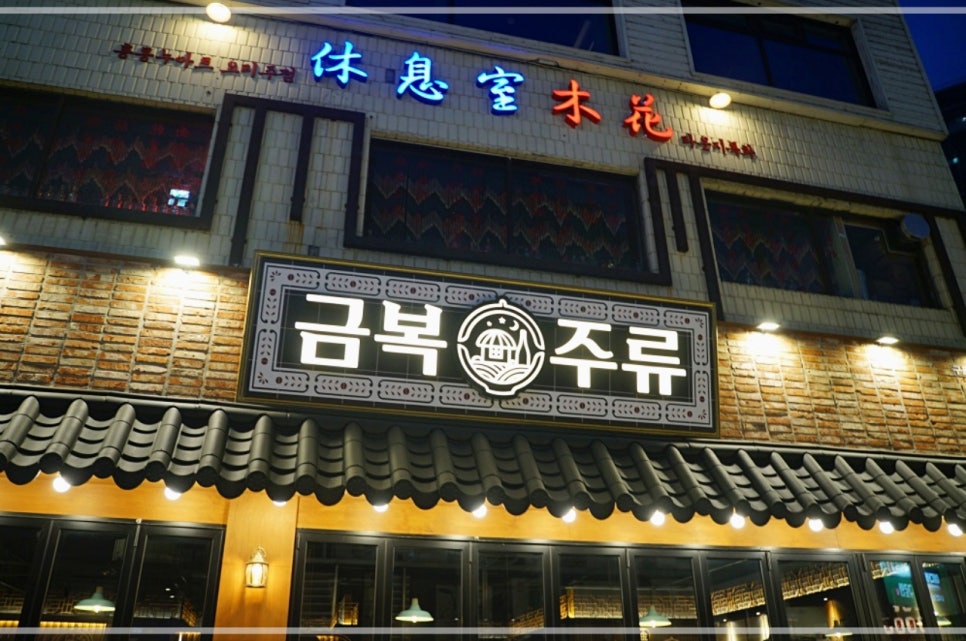 금복인테리어 이미지