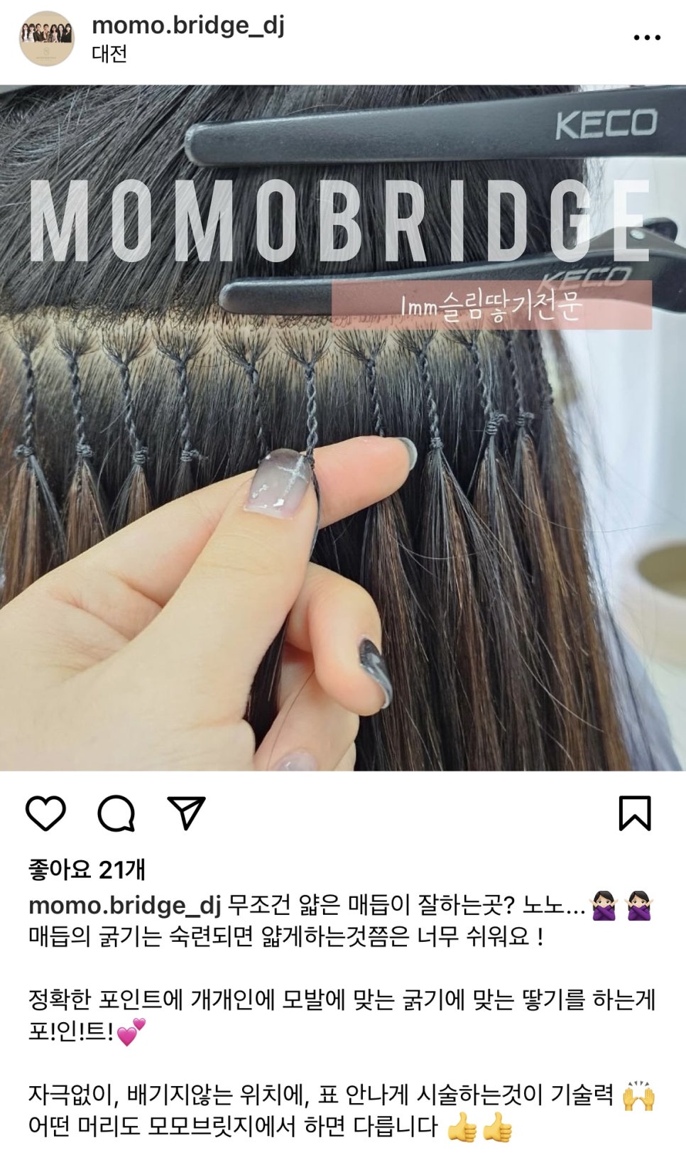 모모브릿지 이미지