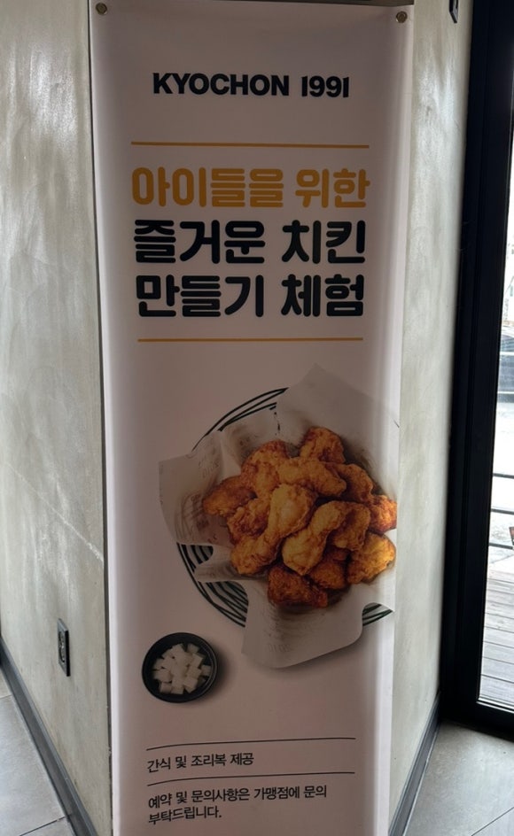 교촌치킨산격점 이미지