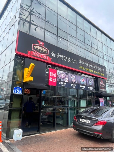 울산언양불고기 이미지