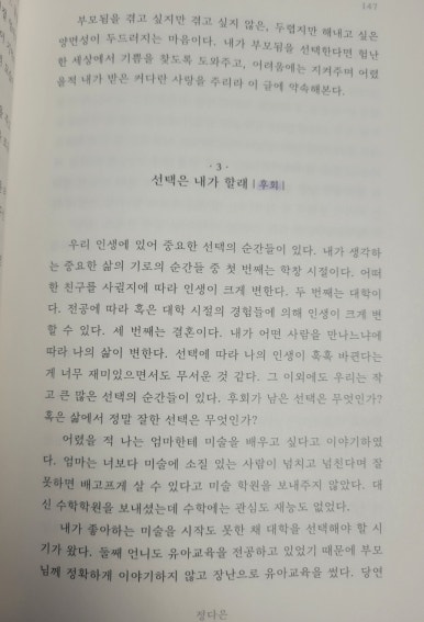 학교종이땡땡떙 이미지
