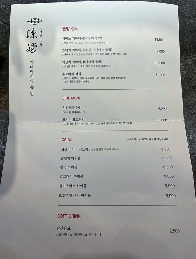 가마메시야송빈 이미지