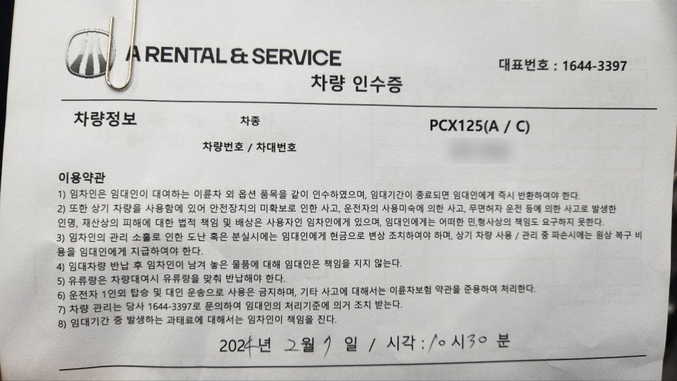 에이렌탈앤서비스 이미지