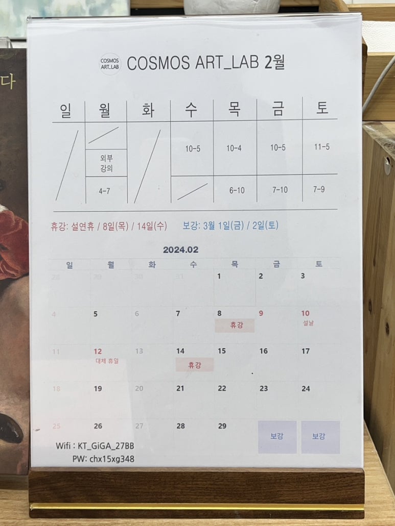 코스모스아트랩 이미지