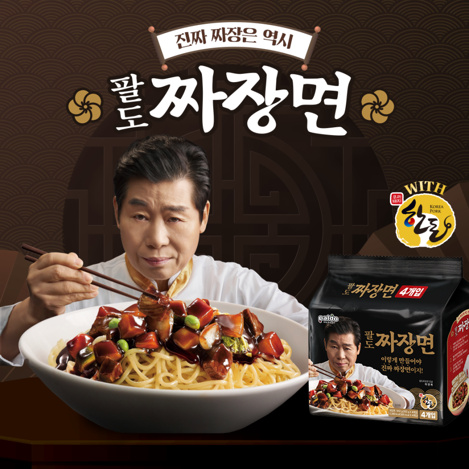 팔도중식 이미지