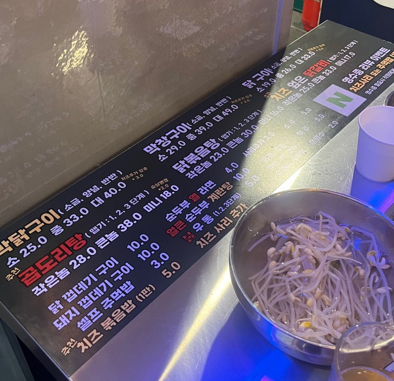 막닭구이 이미지