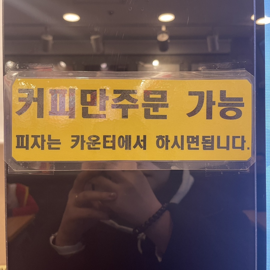 킹스타피자(모란점) 이미지