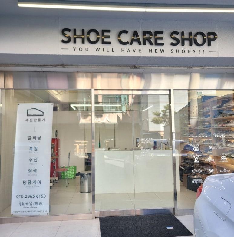 새신만들기 이미지