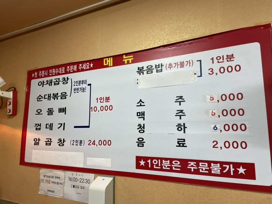 화랑대곱창 이미지