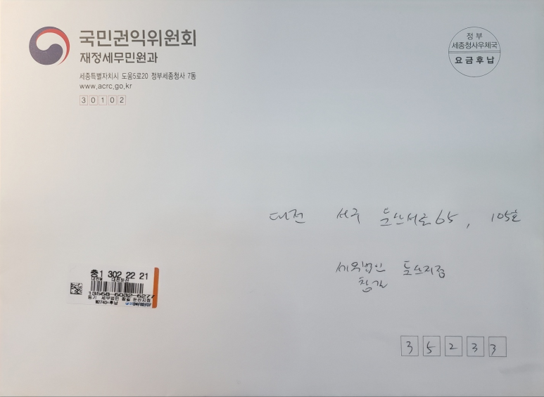 세무법인참길 이미지