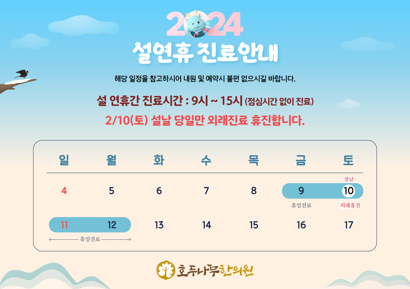 호두나무한의원 이미지