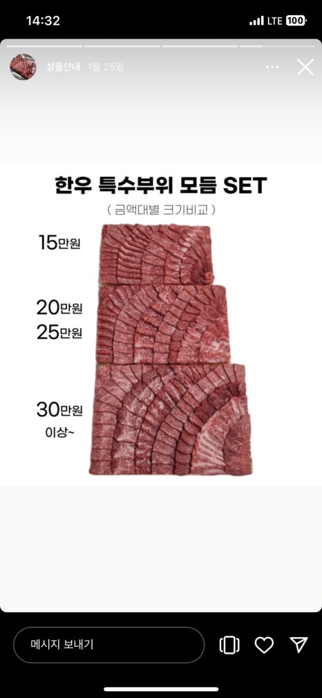 고기로운 정육점 이미지