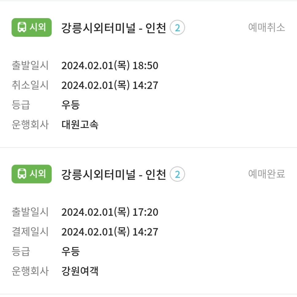 강릉홍가네옹심이 이미지