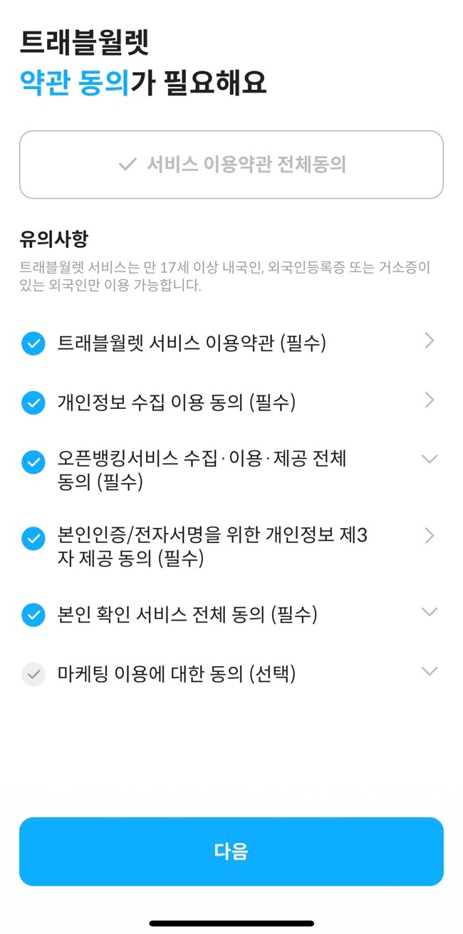 트래블스토어2 이미지